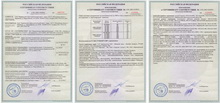 Сертификат соответствия техническому регламенту для грузовиков