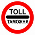 Профессиональные таможенные услуги
