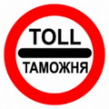 Профессиональные таможенные услуги