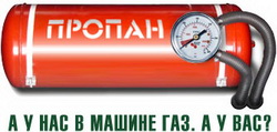 установить газобаллонное оборудование на автомобиль